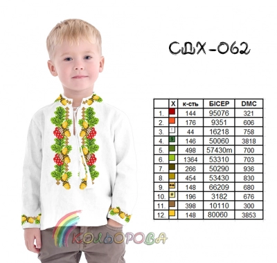 Сорочка детская (мальчики 5-10 лет) СДХ-062
